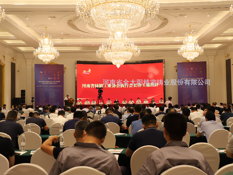 喜報！金太陽鑄業榮獲河南省“鑄造專（zhuan）業(ye)化領軍企業”等榮譽稱號