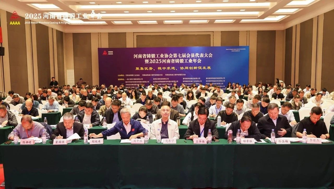 喜報！我司當選河南省鑄鍛工業協會常務理事單位